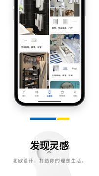 IKEA宜家家居截图