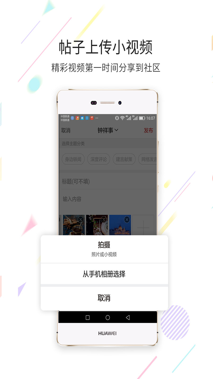 在线钟祥v5.4.0截图3