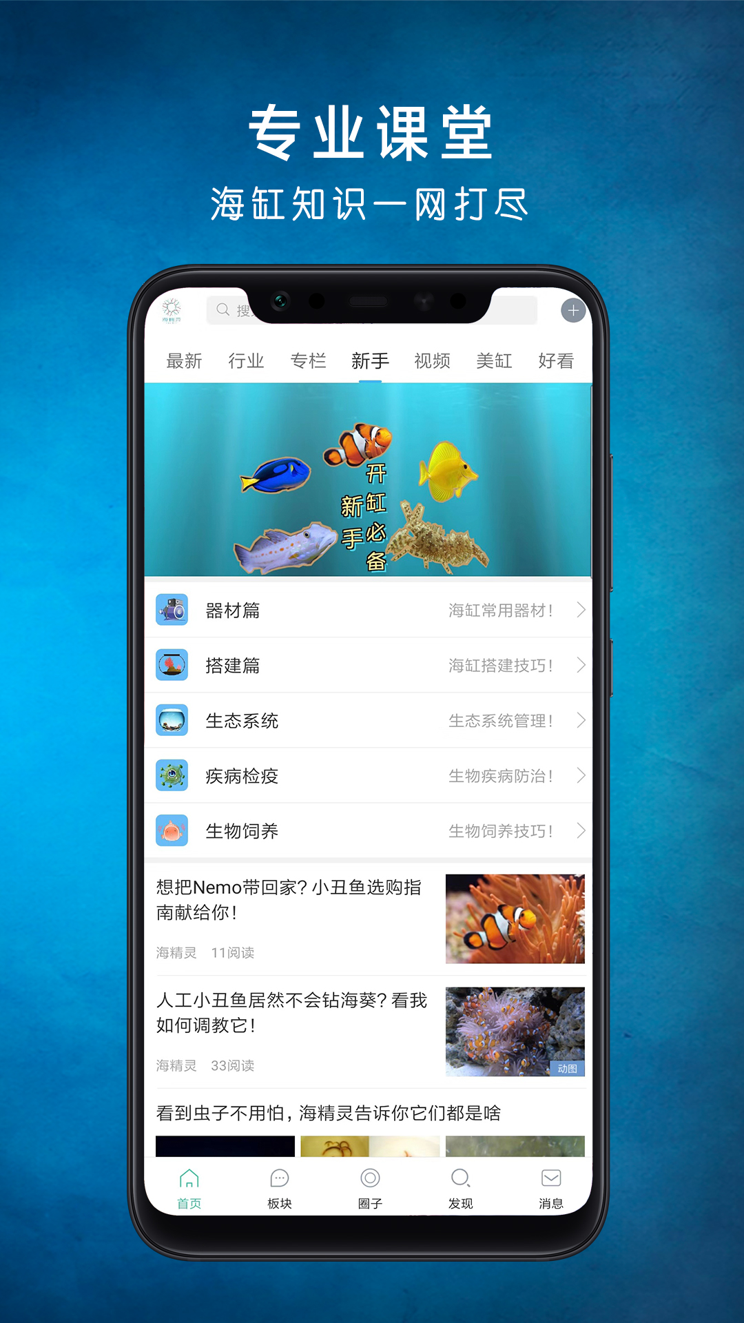 海精灵截图3