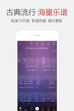 彈琴吧吉他鋼琴譜截圖