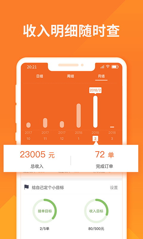 货拉拉司机版v6.0.50截图4