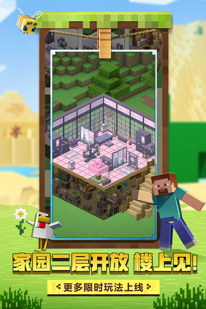 我的世界截圖預覽