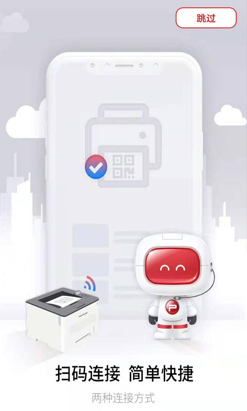 奔圖打印截圖預(yù)覽