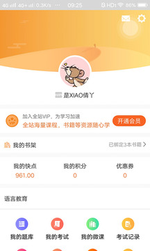 快點(diǎn)聽截圖