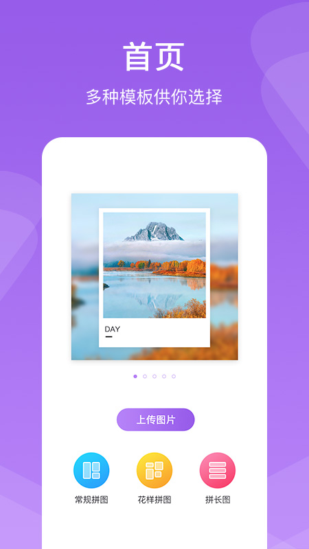 懶人拼圖截圖預覽