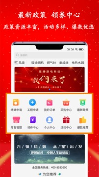 星零售应用截图2