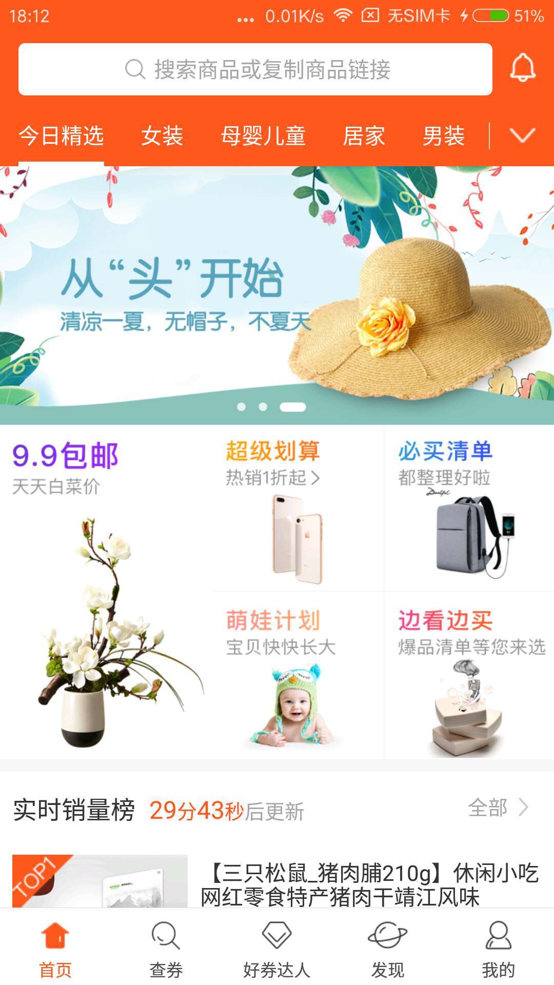 好券v4.5.15截图1