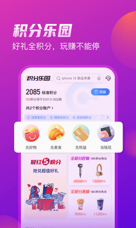 买单吧v5.0.0截图2