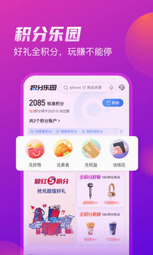買單吧截圖