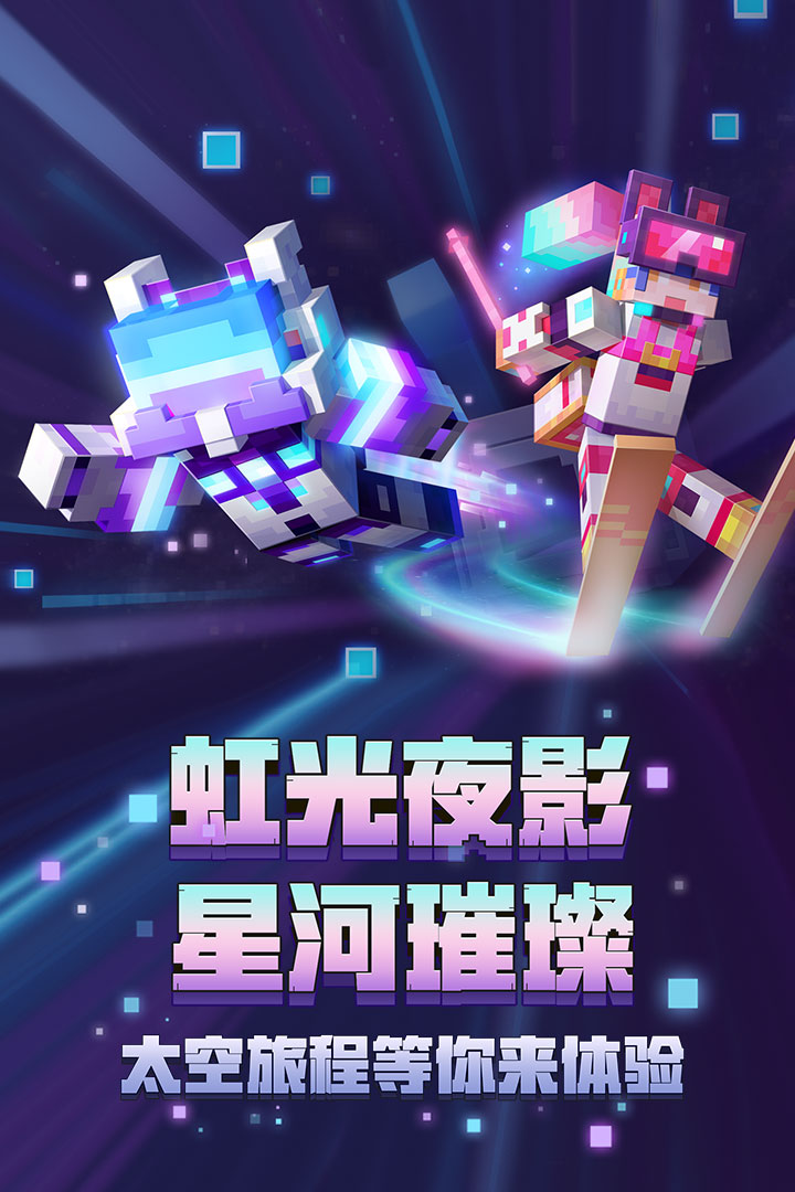 我的世界截圖預覽