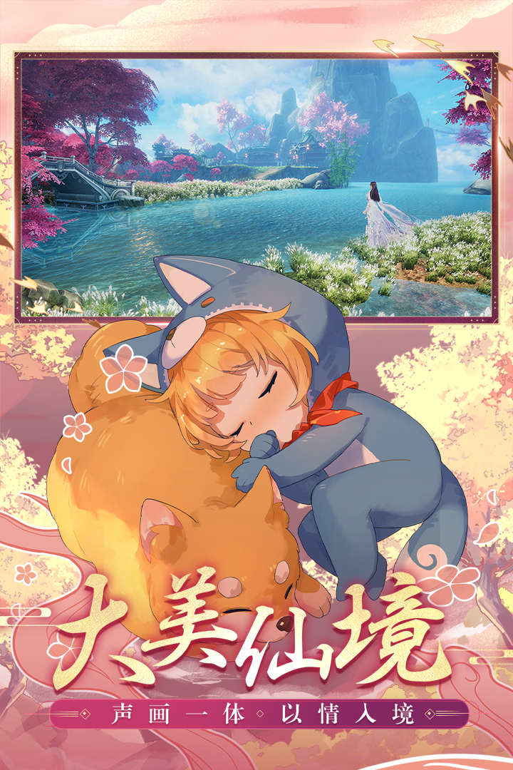 誅仙截圖預(yù)覽