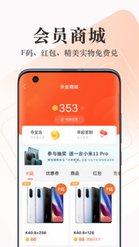 小米商城截圖