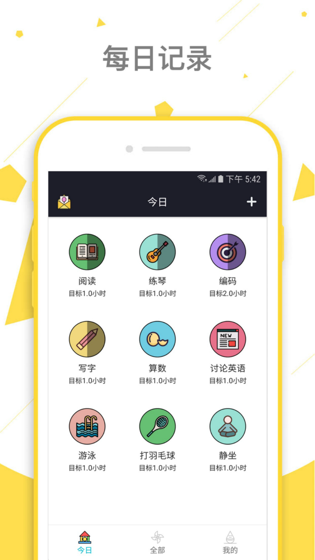 如斯截图1