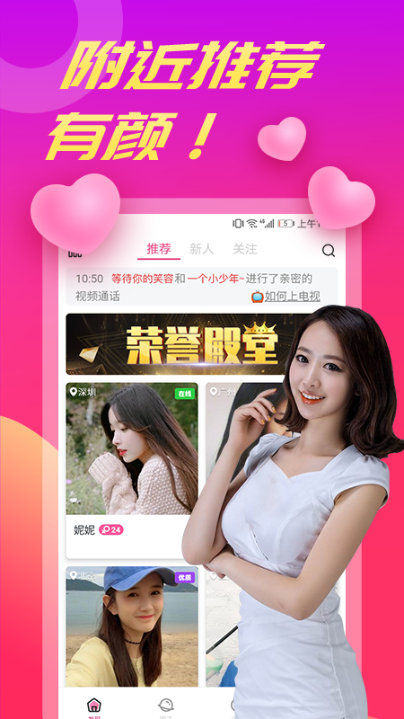 比翼聊視頻聊天交友截圖預覽