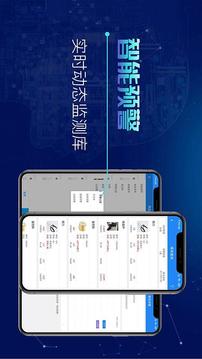北斗庫(kù)存管理截圖