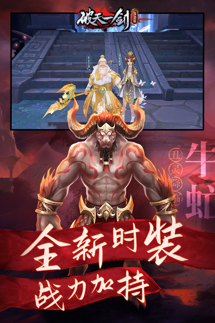 破天一劍截圖預覽