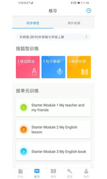 就爱学应用截图1