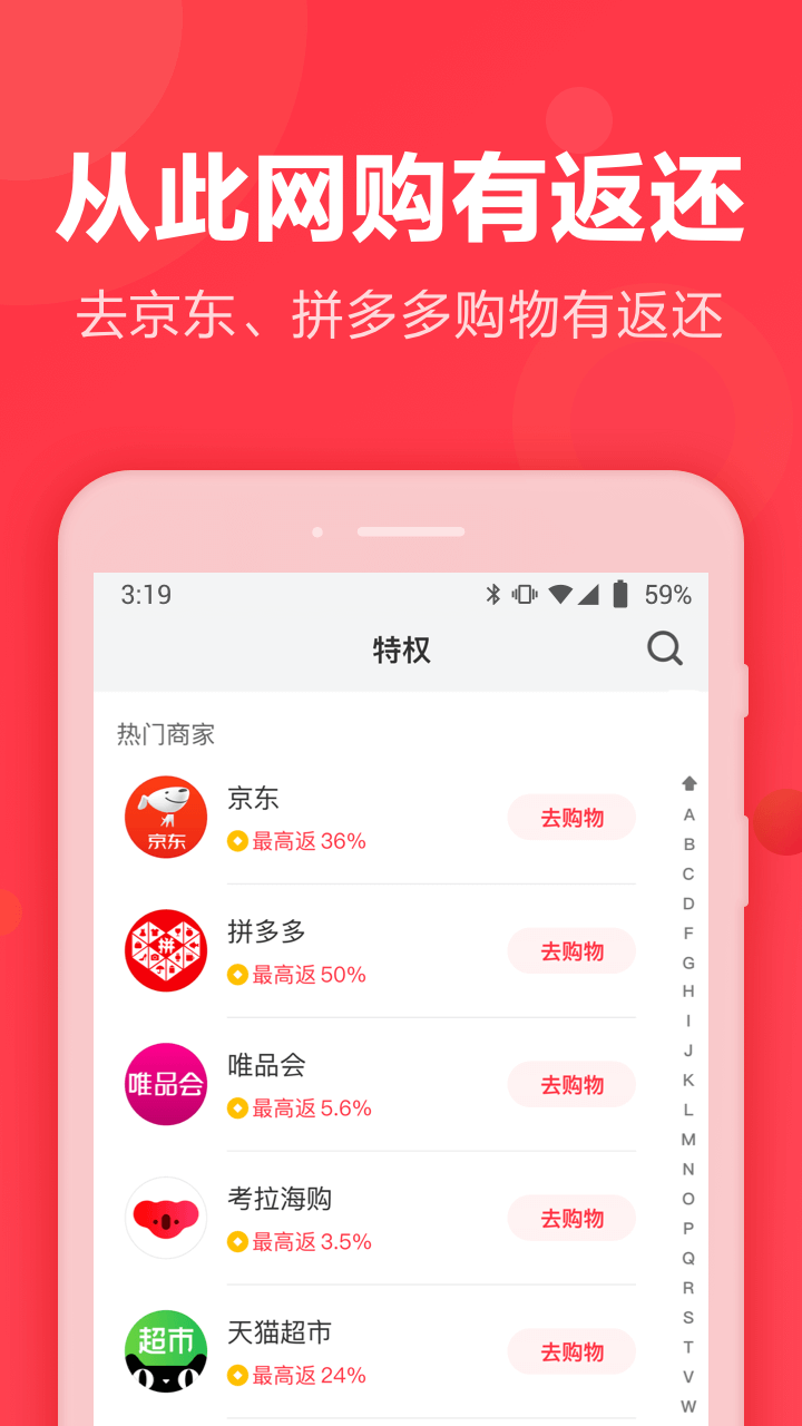 返还网v7.9.0截图2