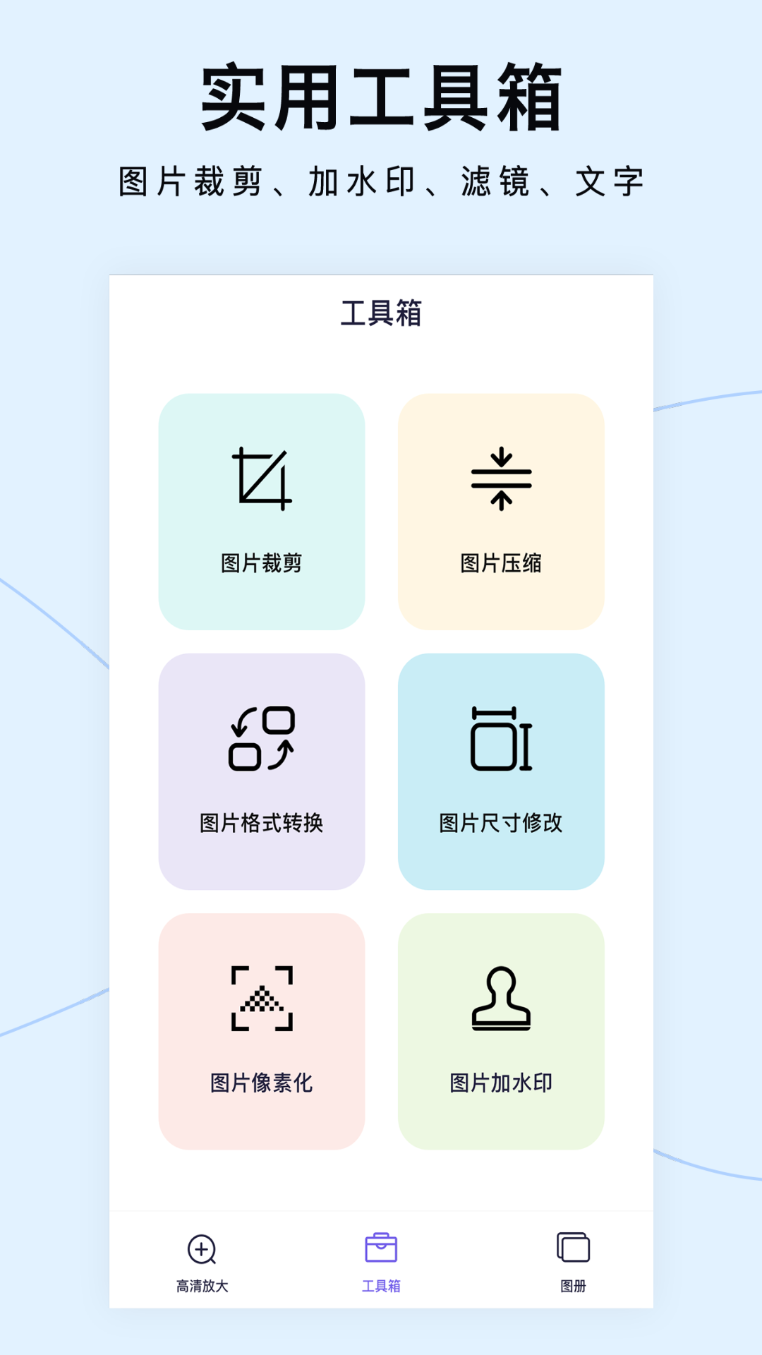 图片清晰放大v1.0.3截图3