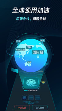 騰訊手游加速器截圖