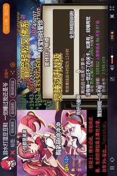 無盡大冒險截圖