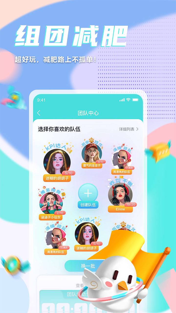 呼啦鸽v1.0.0截图4