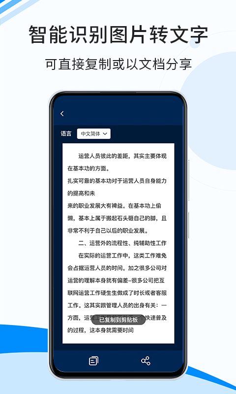 傲软扫描v1.0.2截图1