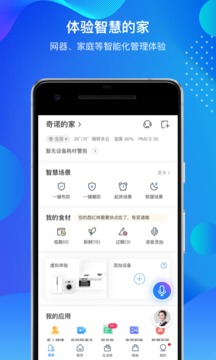 海爾智家截圖