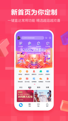 分期乐v6.4.0截图2