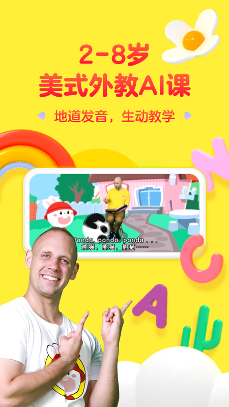 成長兔英語截圖預(yù)覽