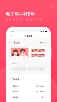 結(jié)婚登記照截圖