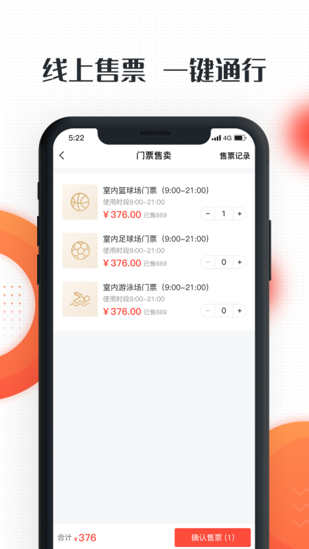 动馆掌v1.0.4截图3