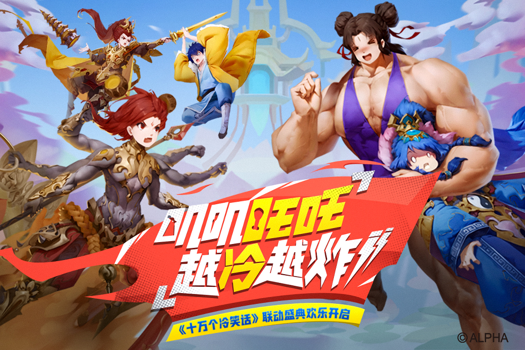 少年西游記截圖預(yù)覽