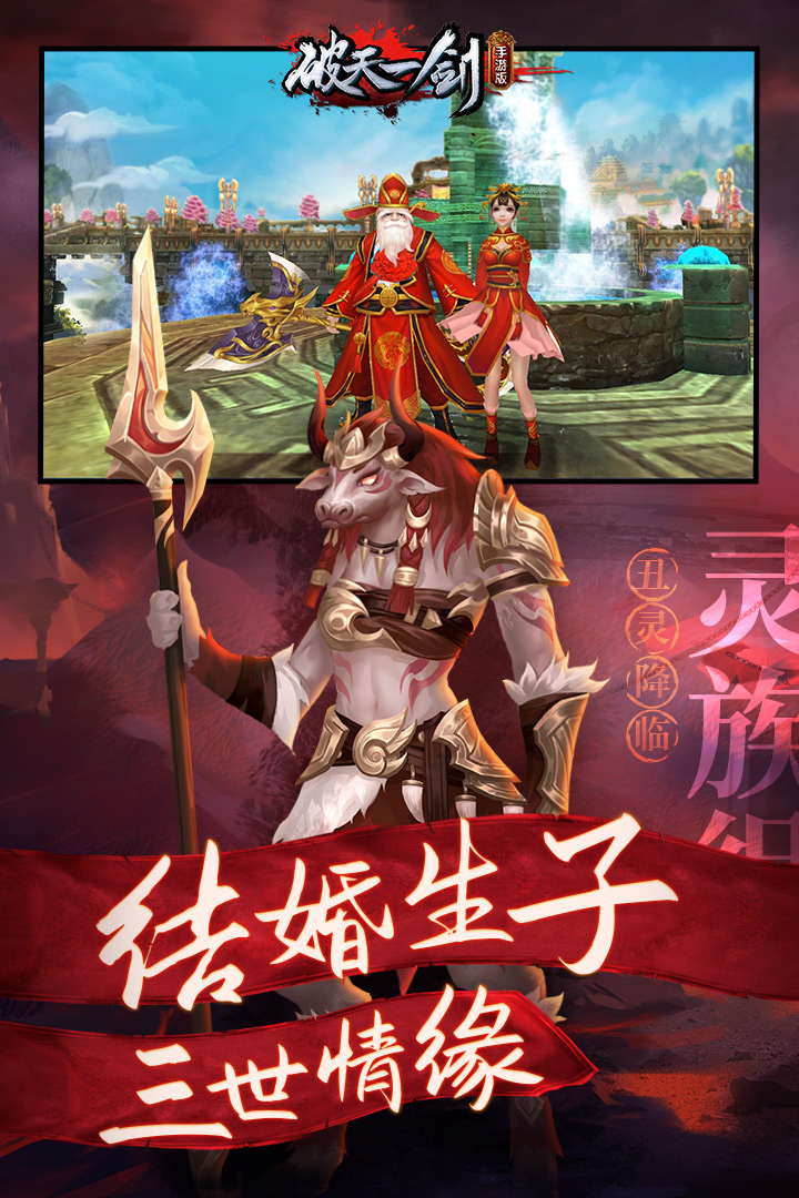 破天一劍截圖預覽