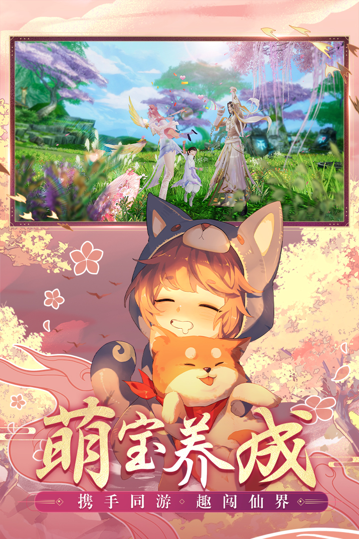 誅仙截圖預(yù)覽