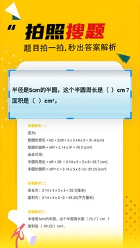 作業(yè)答案截圖