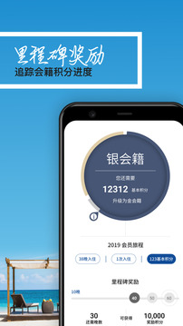 希爾頓榮譽客會截圖