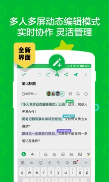 印象筆記截圖