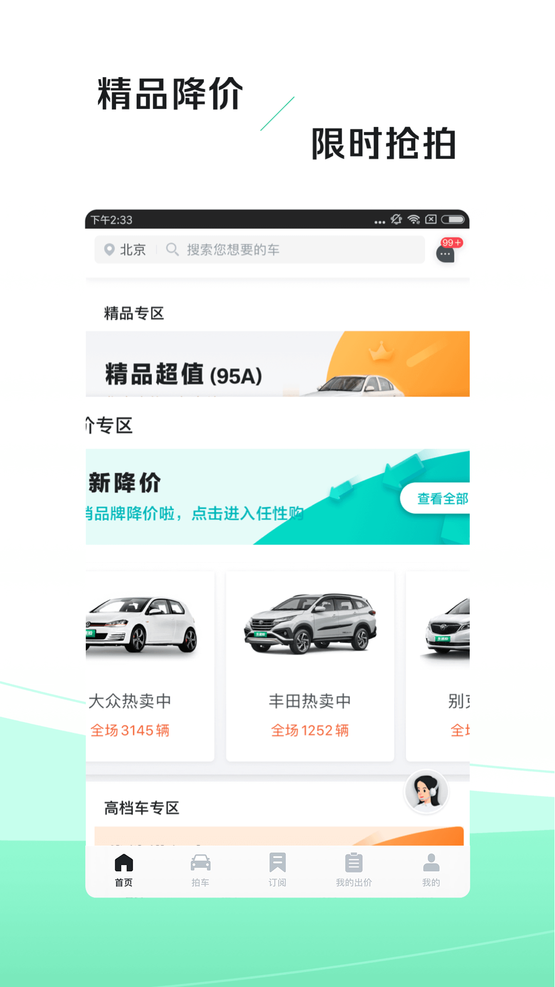 車速拍截圖預(yù)覽