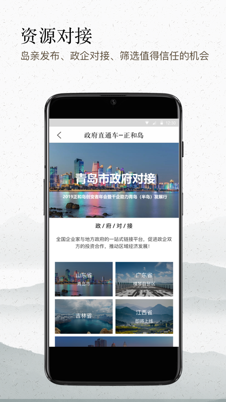 正和島截圖預(yù)覽