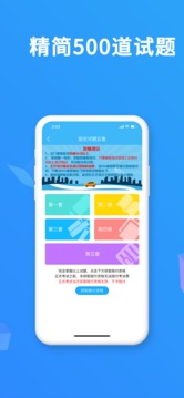 駕考精靈截圖