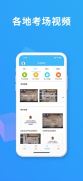 駕考精靈截圖