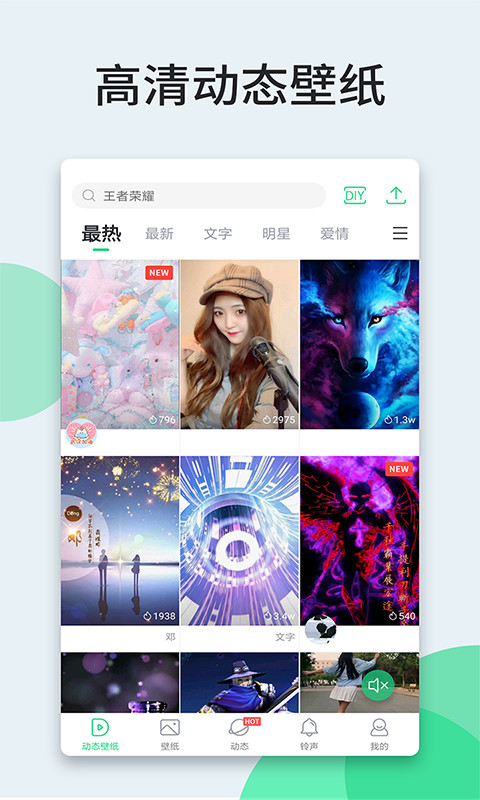 壁纸多多v5.1.7.2截图1