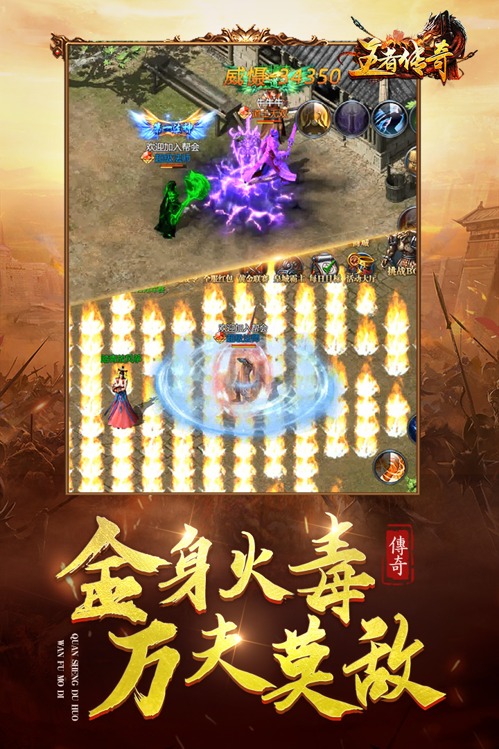 王者傳奇截圖預(yù)覽