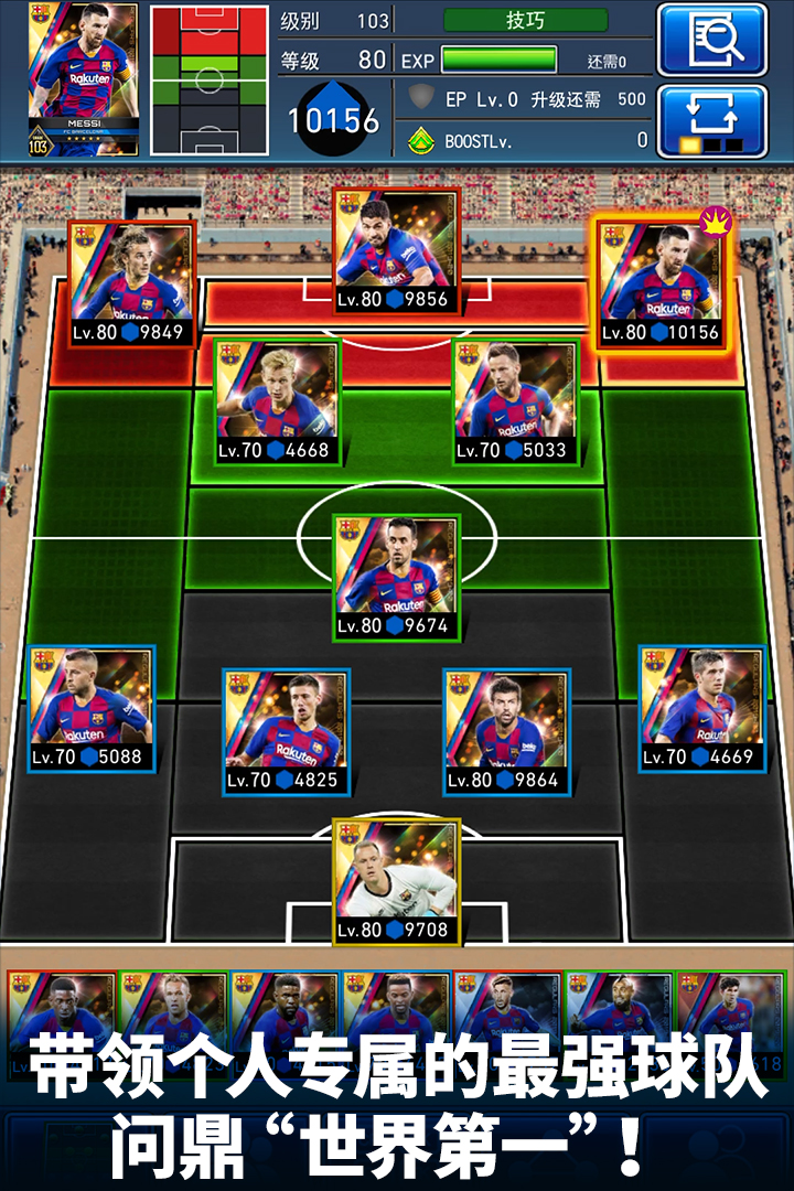 實(shí)況：王者集結(jié)截圖預(yù)覽