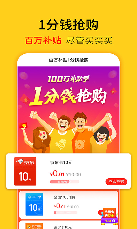 蜂助手v7.3.4截图2