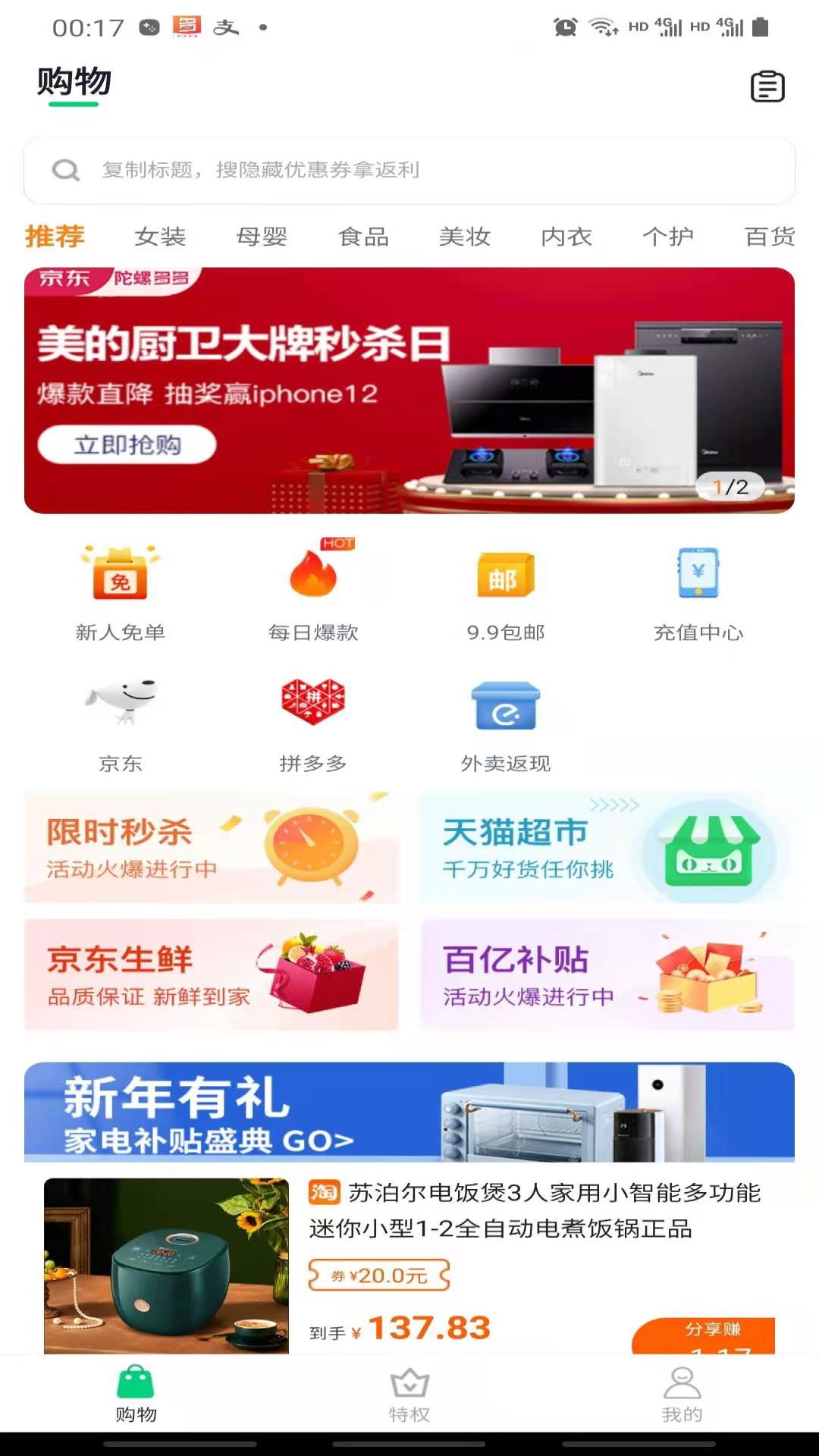 陀螺世界v2.5.7截图2