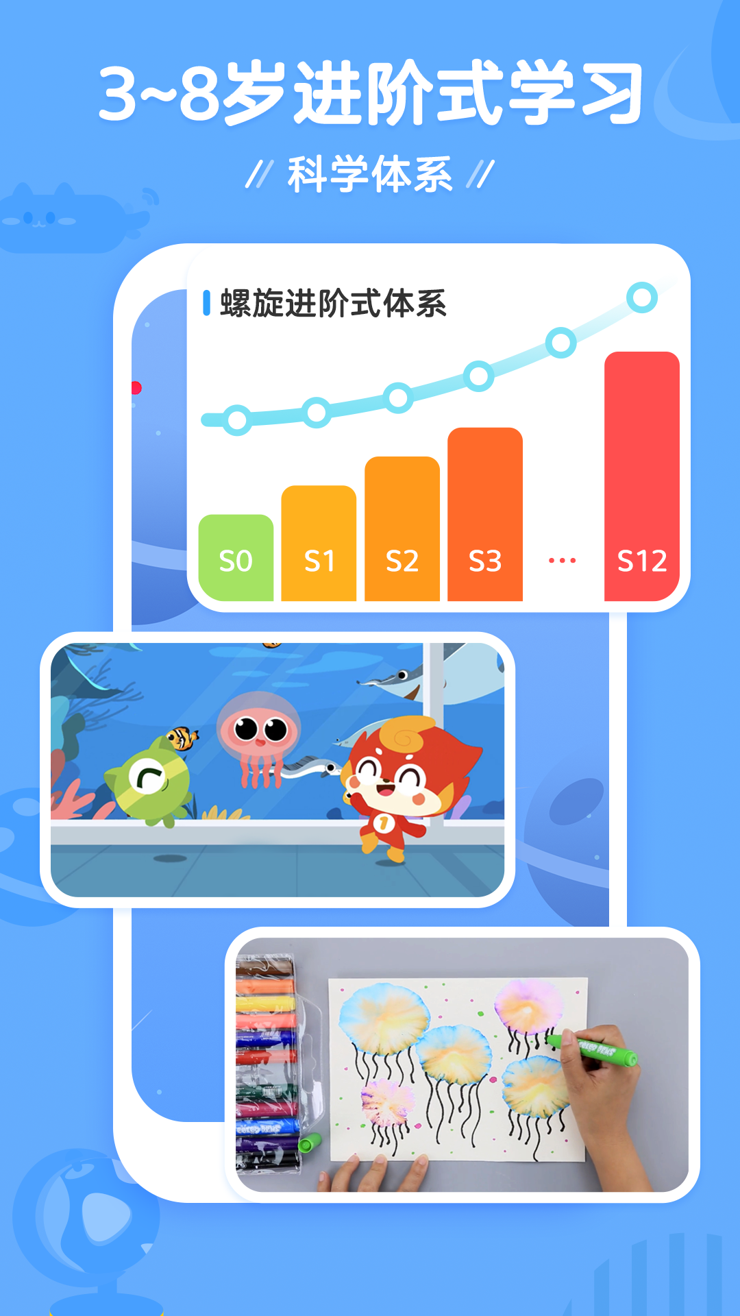 咕比启蒙v2.9.0截图2