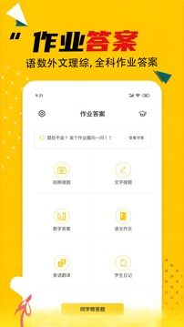 作業(yè)答案截圖