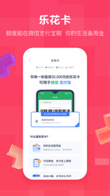 分期乐v6.4.0截图5